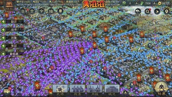 率土之滨网易截图0