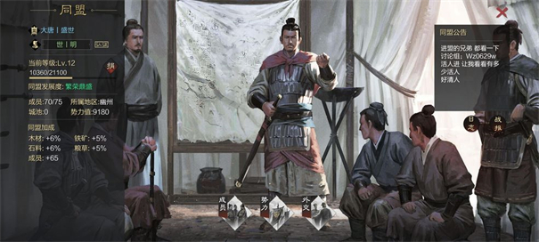 率土之滨网易截图3