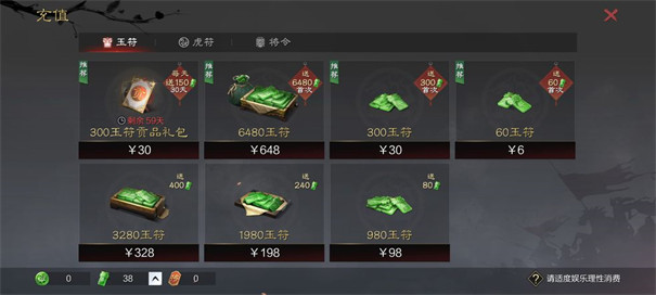 率土之滨网易