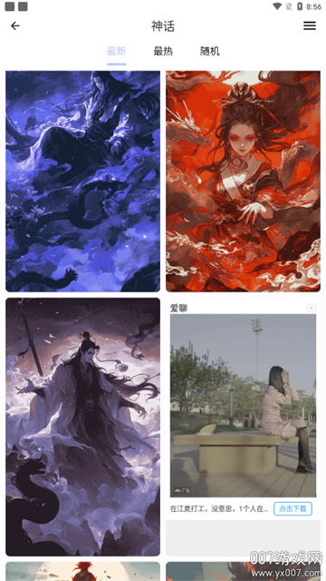 AuraArt壁纸截图2