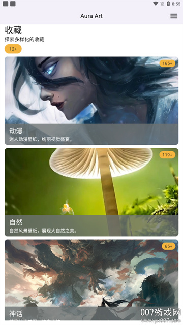 AuraArt壁纸截图1