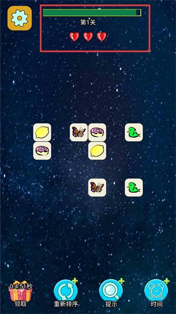 连连王者截图2