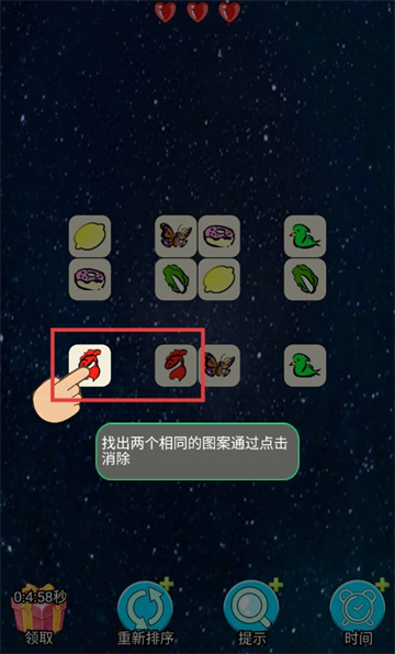 连连王者截图1