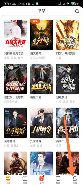点众阅读旧版截图0