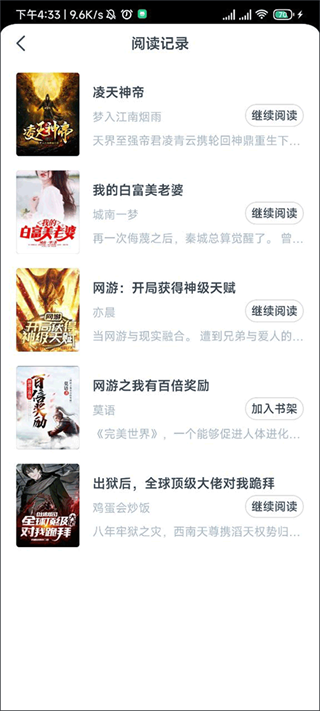 点众阅读旧版截图1