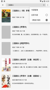 柚子阅读小说软件截图0