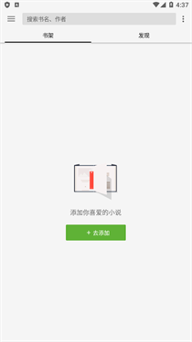 柚子阅读小说软件截图2