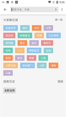 柚子阅读小说软件截图4