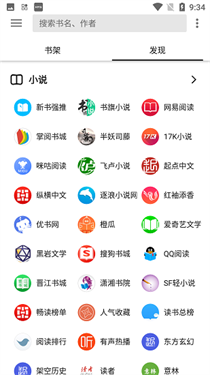 柚子阅读小说软件截图3