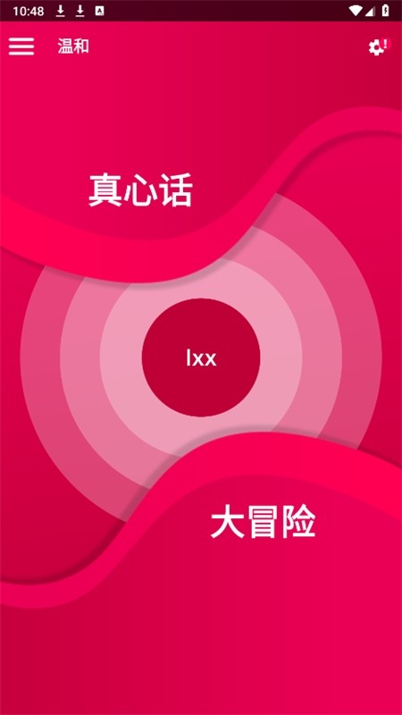Couple Game中文版截图3