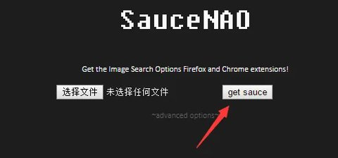 saucenao动漫识图截图3