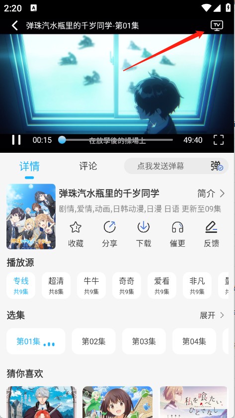卡卡动漫正版截图0