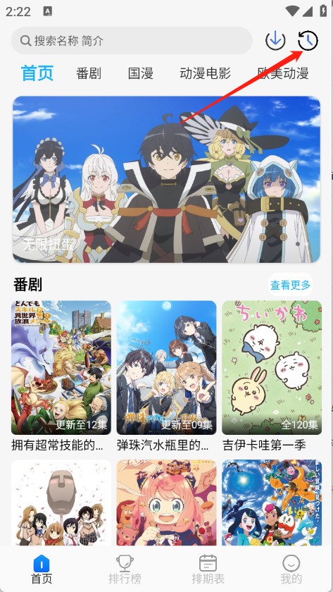 卡卡动漫正版截图1