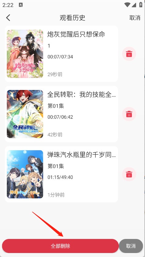 卡卡动漫正版截图3