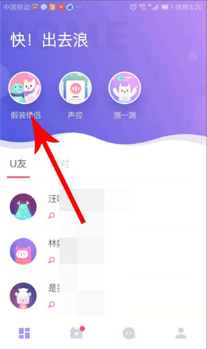 uki匿名聊天截图1