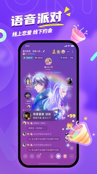 uki匿名聊天截图0