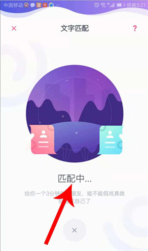 uki匿名聊天截图3