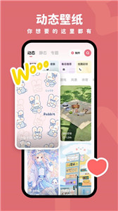 羊羊壁纸安卓版截图0