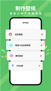 羊羊壁纸安卓版截图1