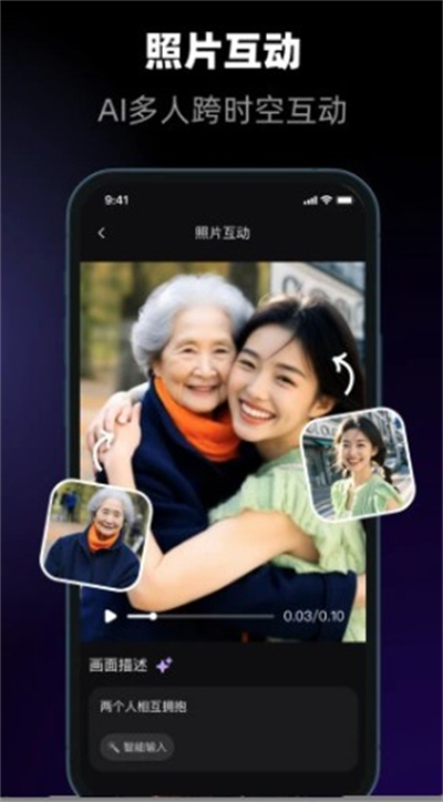 所念ai安卓版截图3