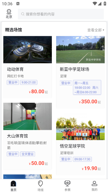 DONGDONG截图2
