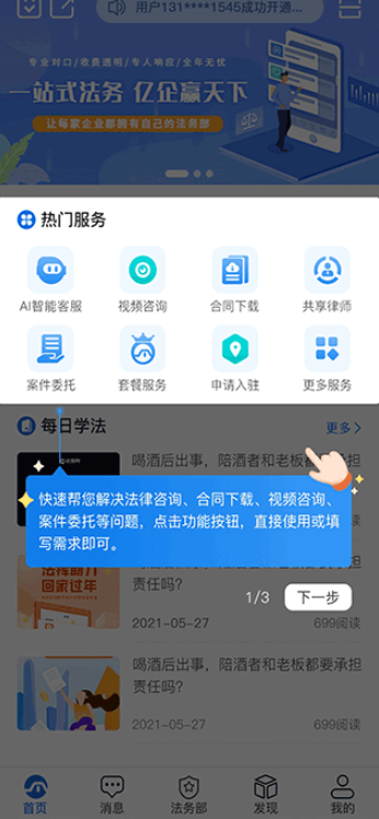 法保网截图0