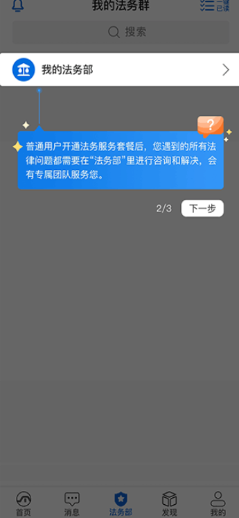 法保网截图1