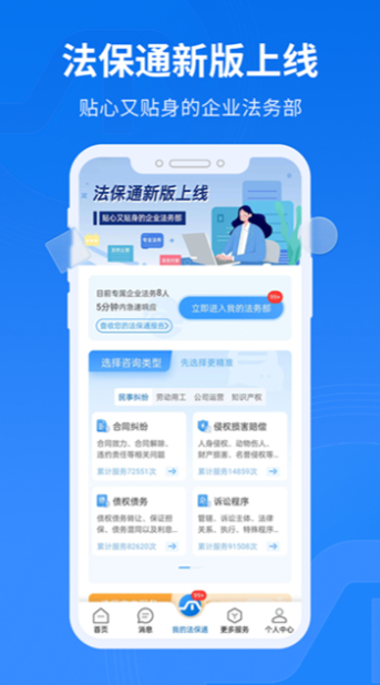 法保网截图3