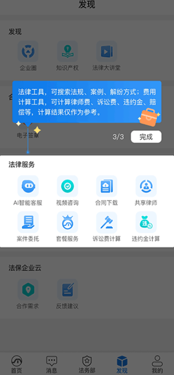 法保网截图2