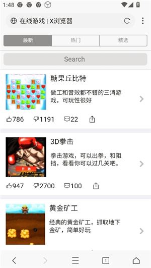 www.坤坤浏览器截图2