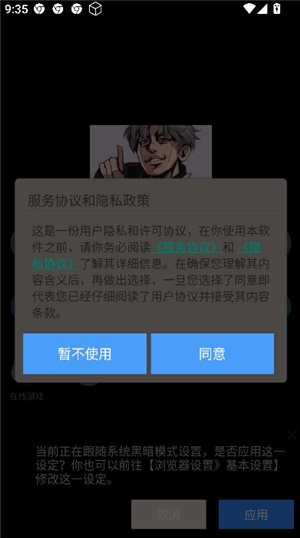 www.坤坤浏览器截图4