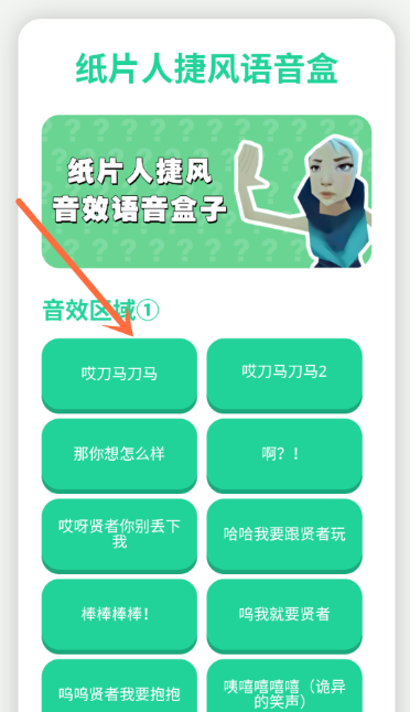 捷风语音盒子截图0