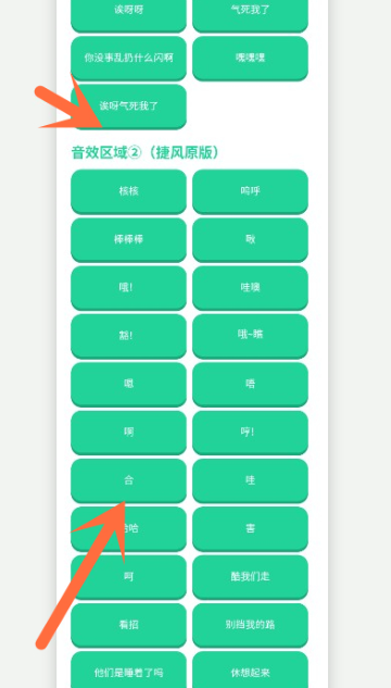 捷风语音盒子截图1