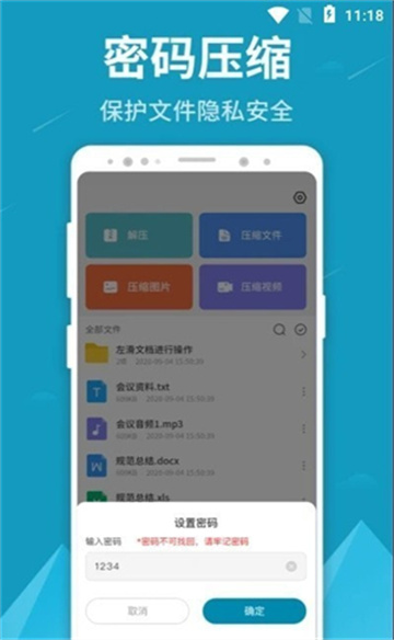 天天解压助手截图0