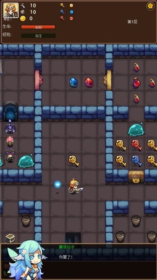 通天魔塔截图0