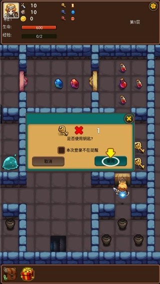 通天魔塔截图1