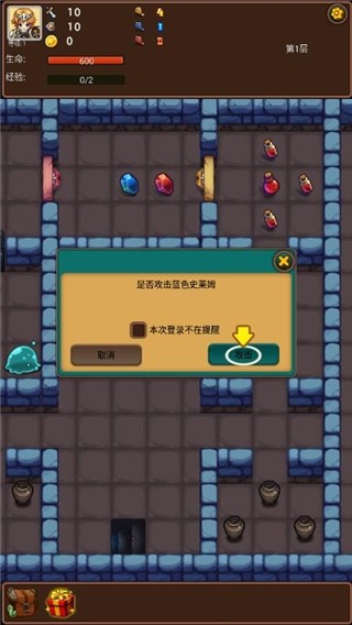 通天魔塔截图2