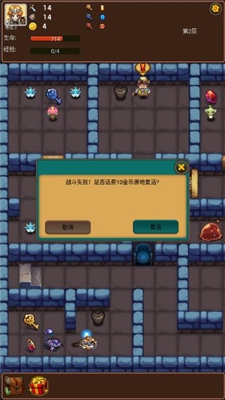 通天魔塔截图3
