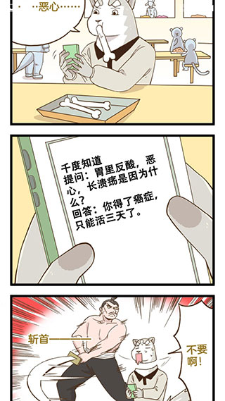 快看漫画极速版截图0
