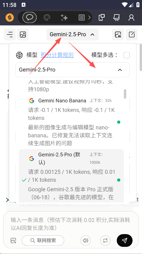 Liaobots安卓版截图2