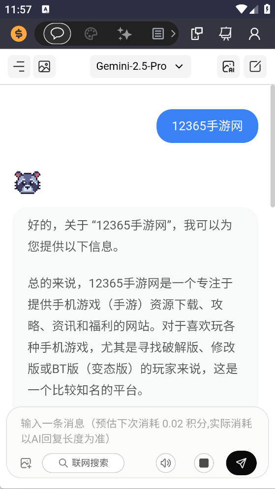 Liaobots安卓版截图1