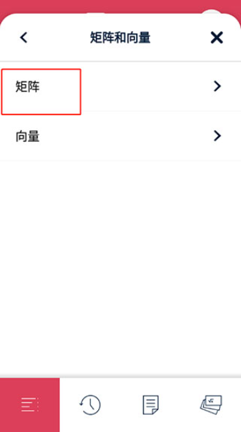 Symbolab数学软件截图2