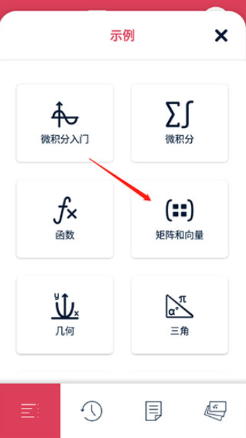 Symbolab数学软件截图1