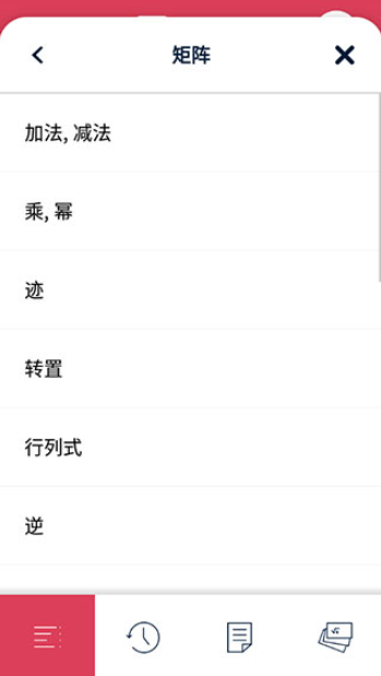 Symbolab数学软件截图3