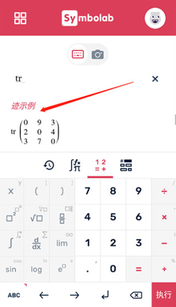 Symbolab数学软件截图4