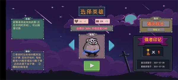 大战迷宫村手游