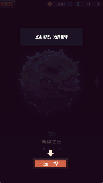荒地忍者截图4