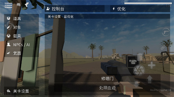 g沙盒仇恨国际服截图4