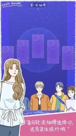 落樱小屋截图0