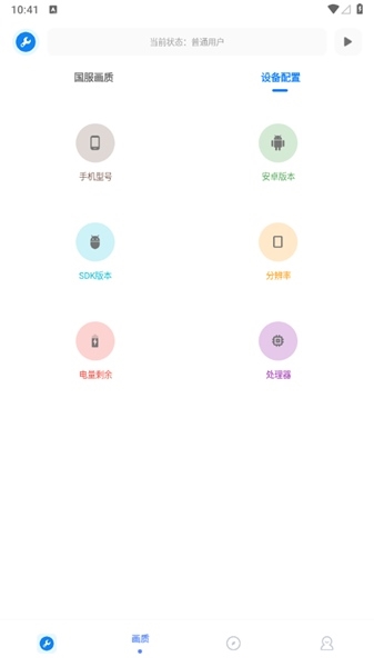 小智画质助手截图1